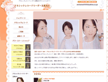 Tablet Screenshot of ami.kikirara.jp