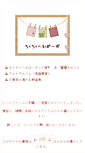 Mobile Screenshot of kururin.kikirara.jp